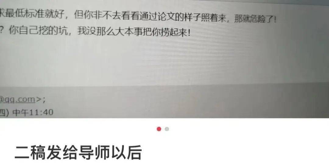 "指导本科毕业论文被气哭了"：导师的血泪史与实用避坑指南