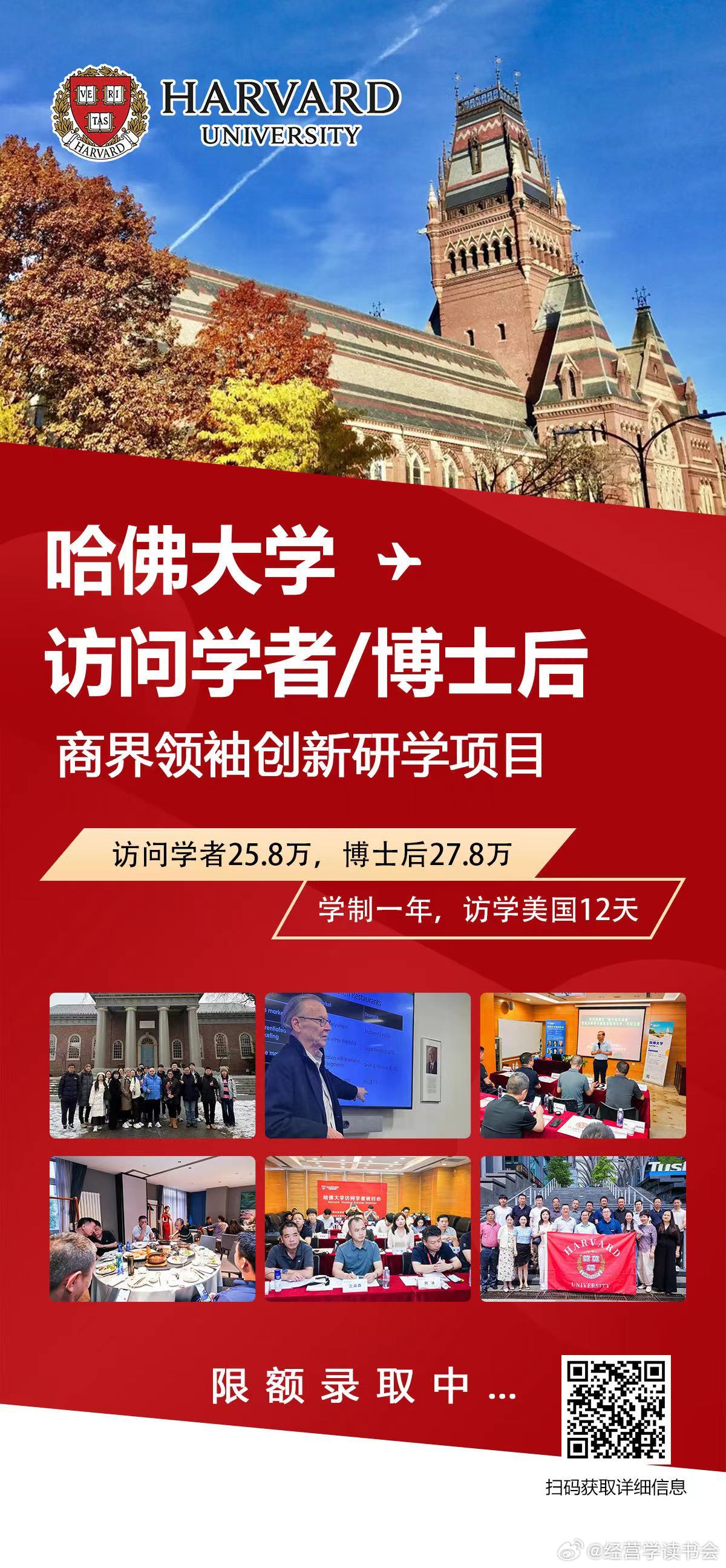 震惊！哈佛近7000名留学生怎么办？最新政策解读与生存指南
