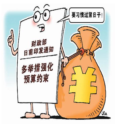 震惊！人民日报：过紧日子非削减正当待遇，背后真相令人深思！