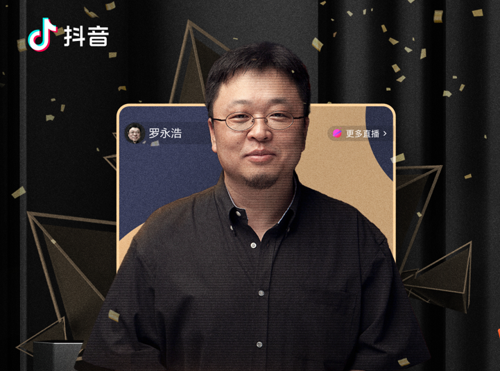 罗永浩直播送黄金！揭秘这场壕无人性的福利盛宴背后玄机