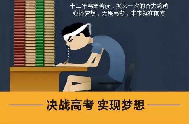 还有15天就高考了！考生和家长必看的终极冲刺指南
