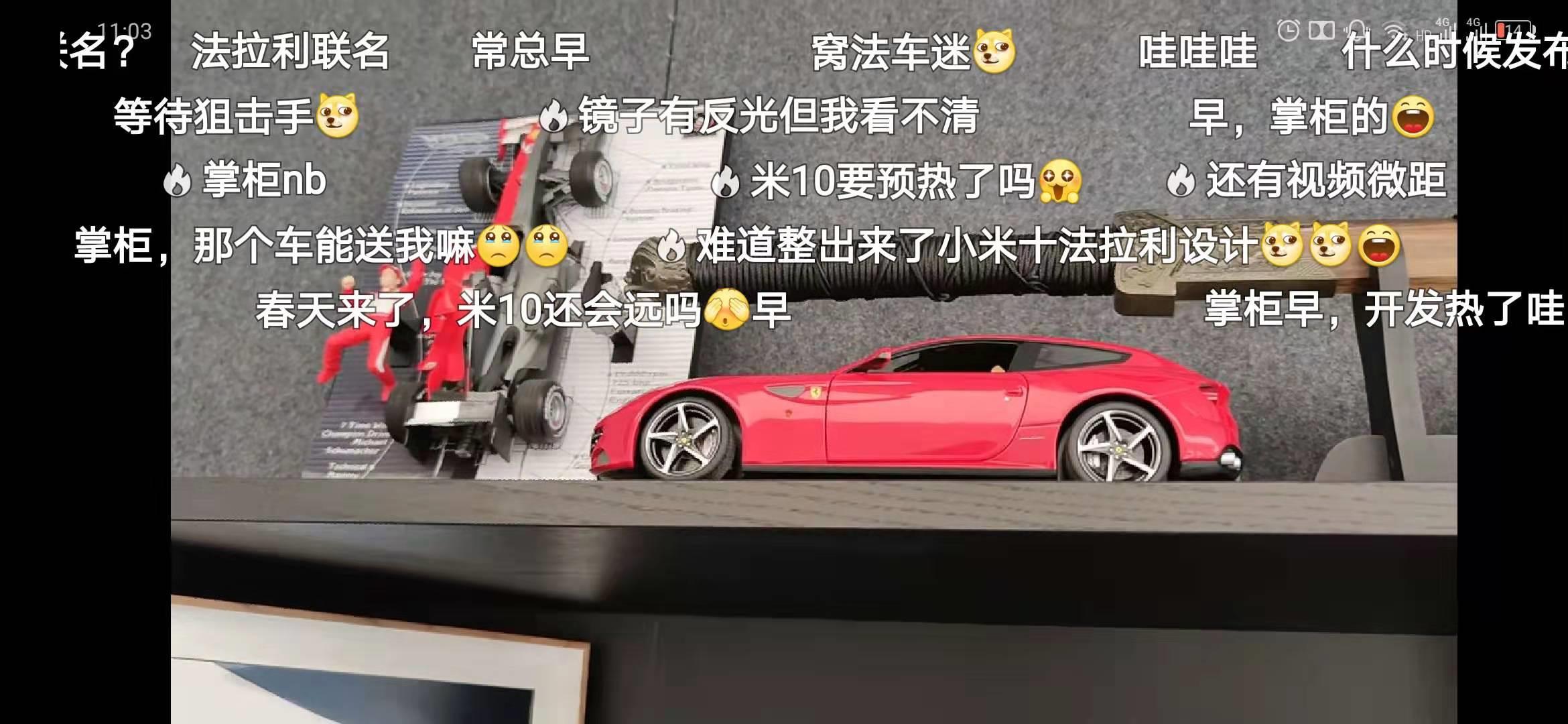 法拉利疑发图暗讽小米YU7？豪车品牌与科技巨头的暗战引热议！