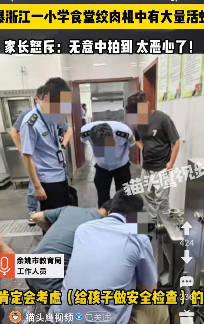 震惊！某小学食堂绞肉机惊现大量活蛆，卫生安全引家长集体恐慌！
