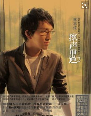 林志炫回应被淘汰！坦然面对失败还是另有隐情？