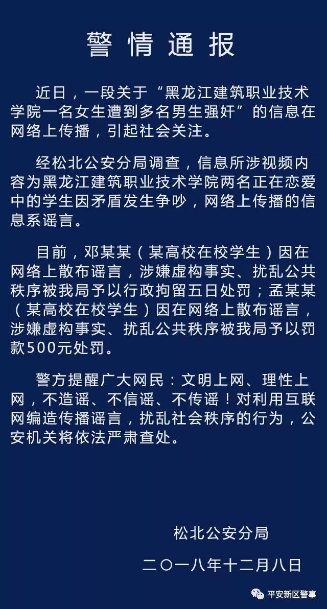 震惊！造谣“留学生强闯火车站”者被拘，真相背后竟隐藏这些细节！