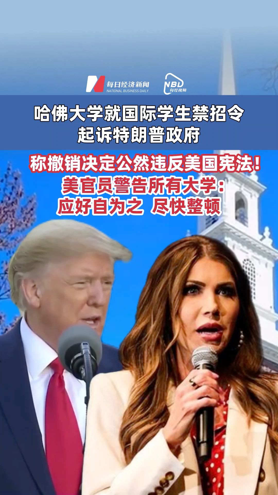 震惊！哈佛禁招令波及公主，背后隐藏的真相令人深思！