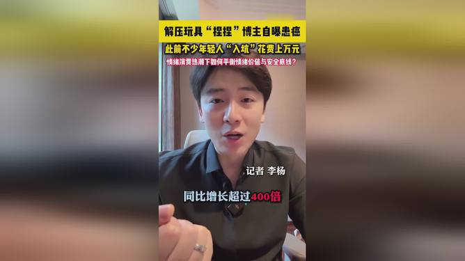 震惊！多位“捏捏”玩家喉咙痛烂手指，背后真相令人担忧！