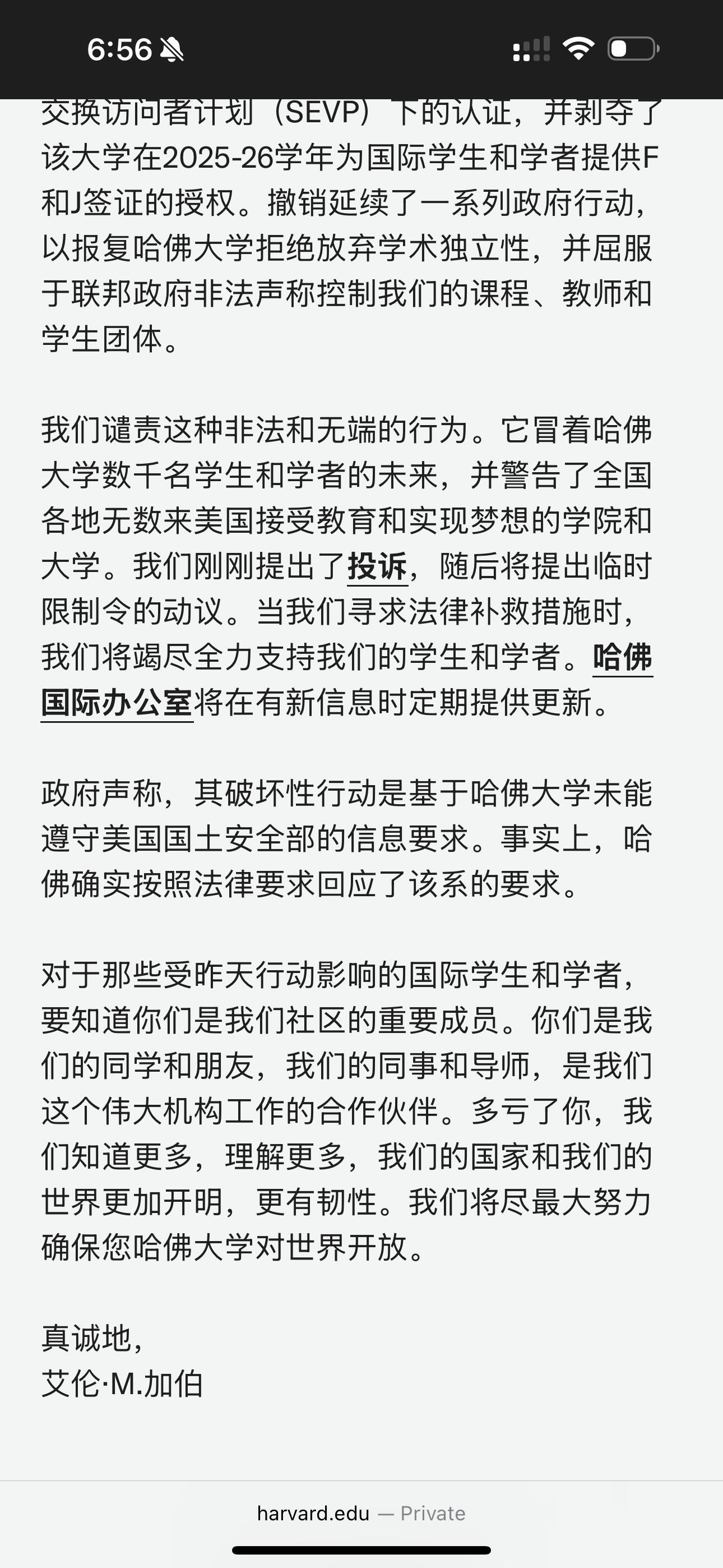 震惊！哈佛已离境留学生或无法返美，签证政策突变引发恐慌