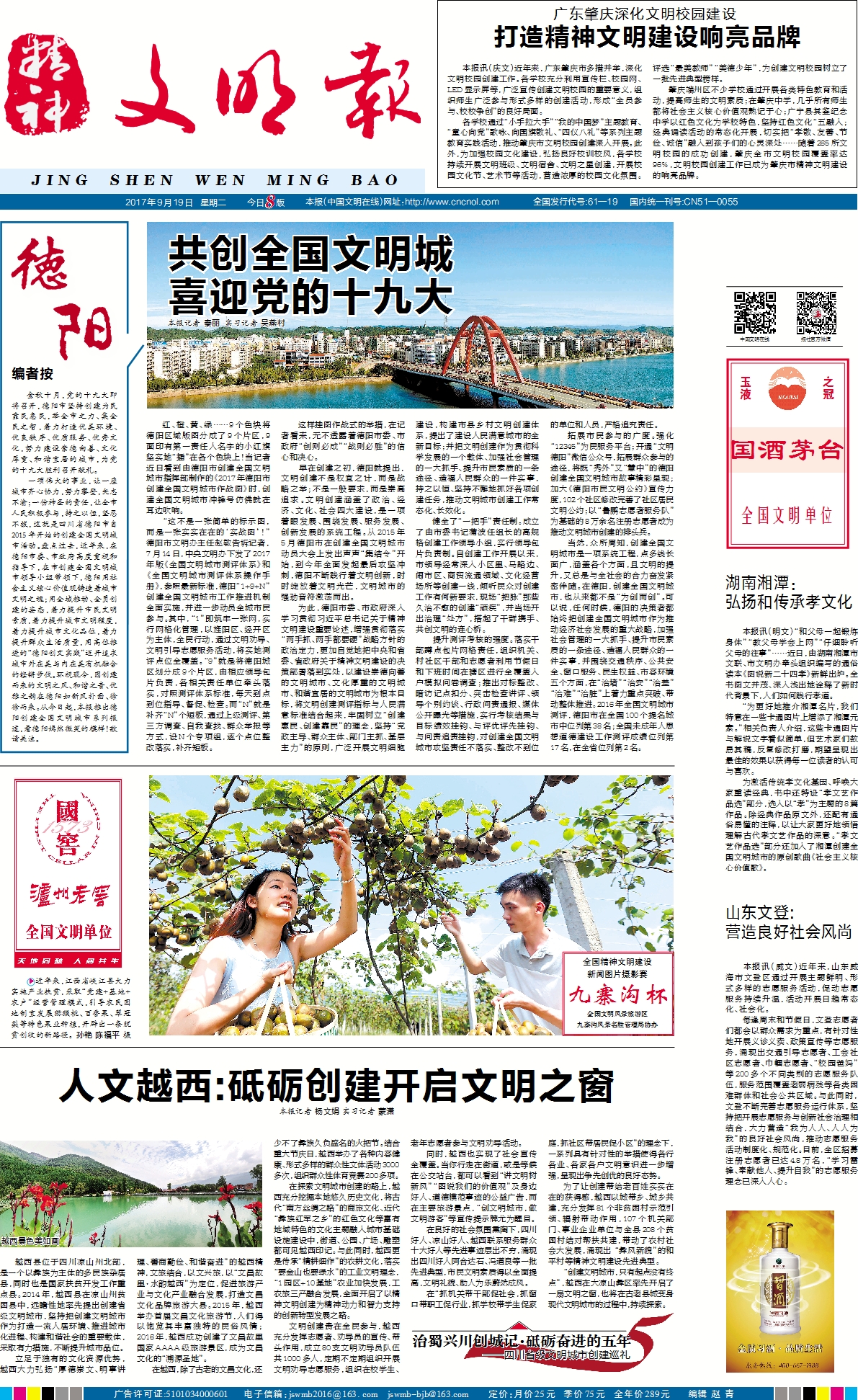 【重磅解读】推动精神文明建设展现新气象新作为，这些创新举措将改变你我生活！