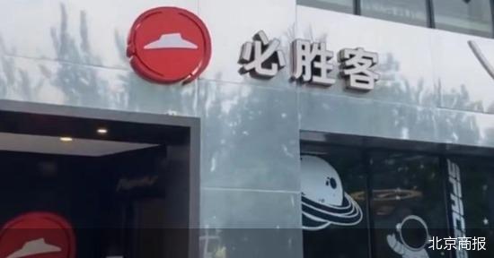 震惊！必胜客陷擦边争议，品牌形象遭遇滑铁卢？