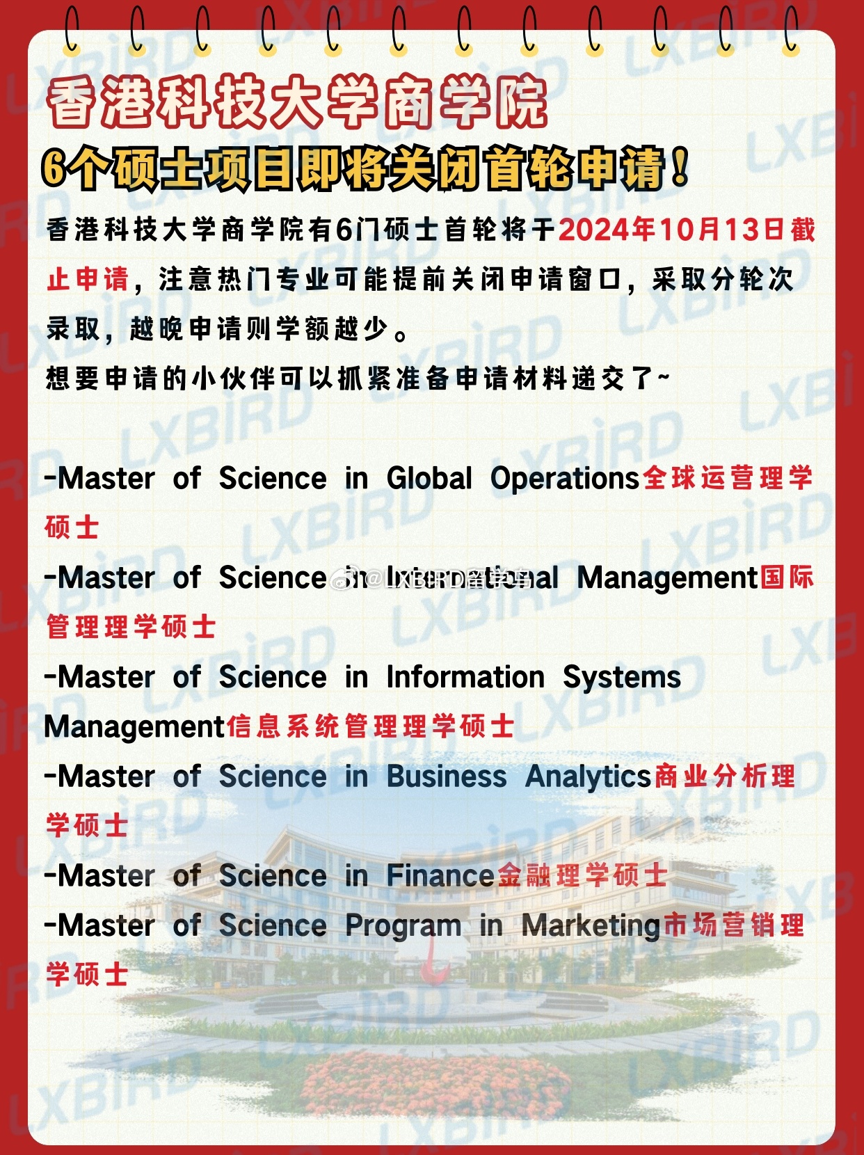 港科大宣布无条件录取哈佛国际生