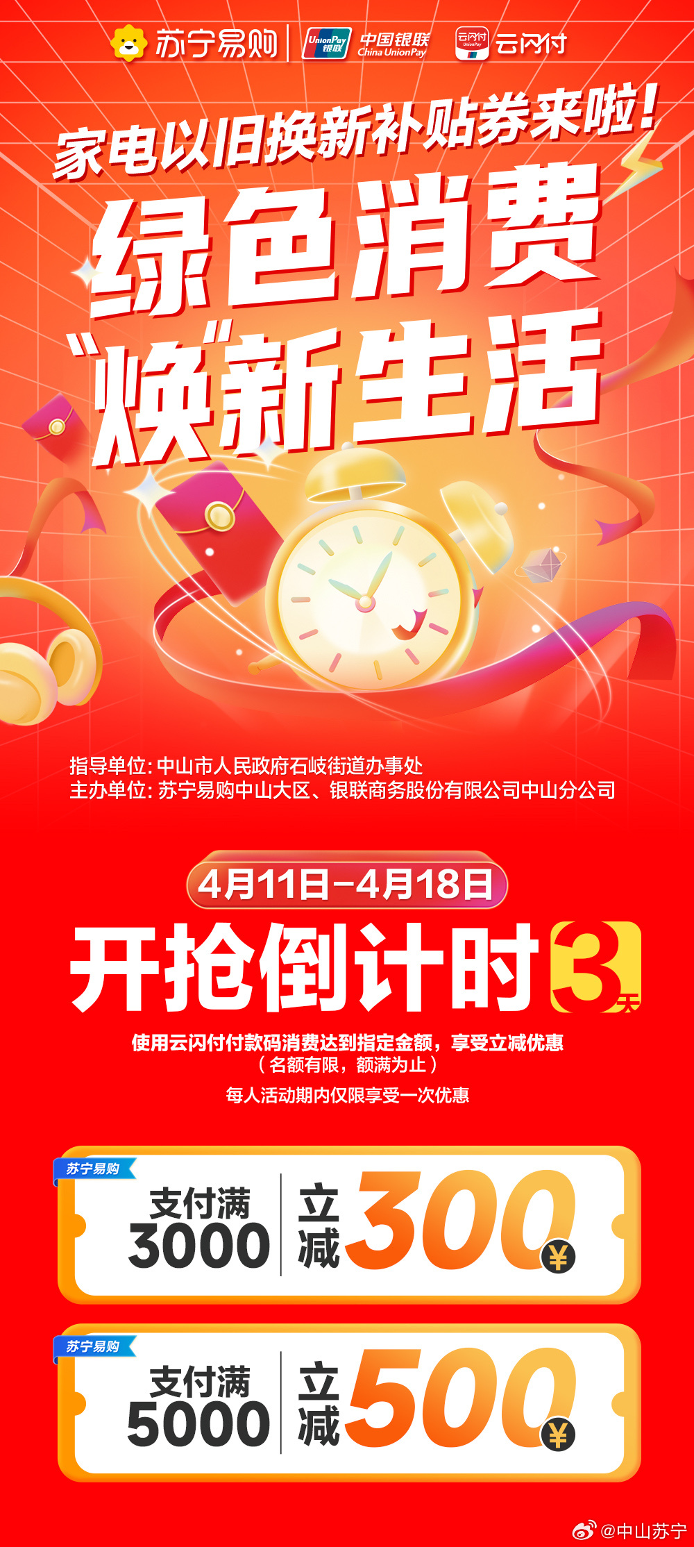 🔥补贴购新消费火热！你还没赶上这波福利潮吗？