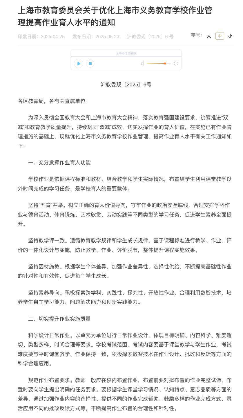 重磅！上海明确：不得要求家长检查批改作业，家长终于解放了？