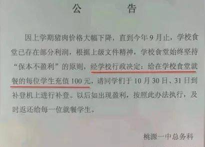 震惊！乡镇中学学生餐费连续11年被克扣，背后黑幕令人发指！