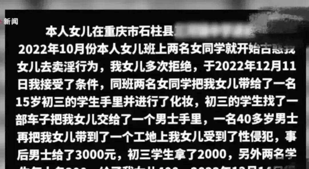 震惊！泰国15岁少女骗同学和邻居卖淫，背后黑幕令人发指！