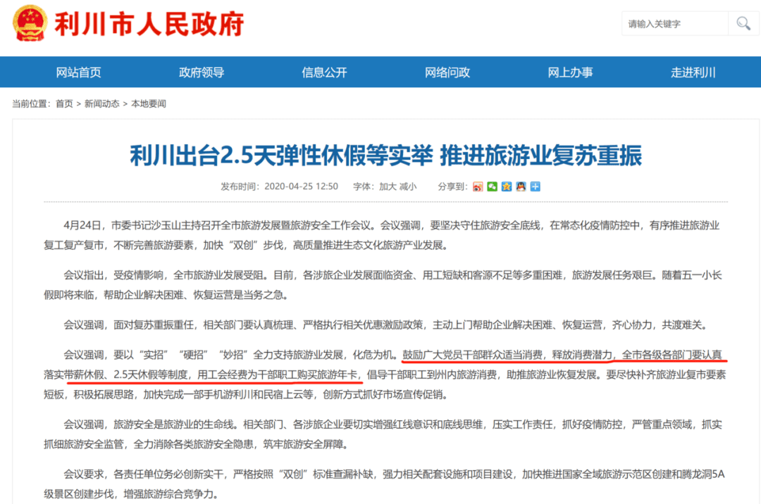 "试行4.5天工作制不如把双休落实好"：为何缩短工时反成职场新焦虑？