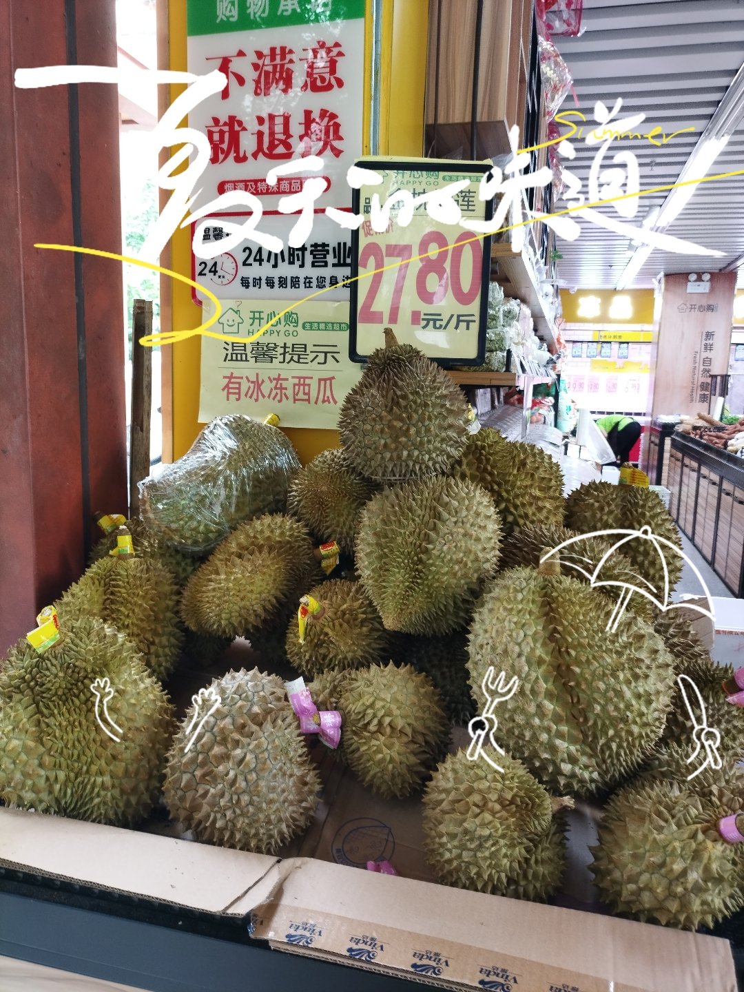 "榴莲又便宜了！今年实现'水果自由'的机会来了？"