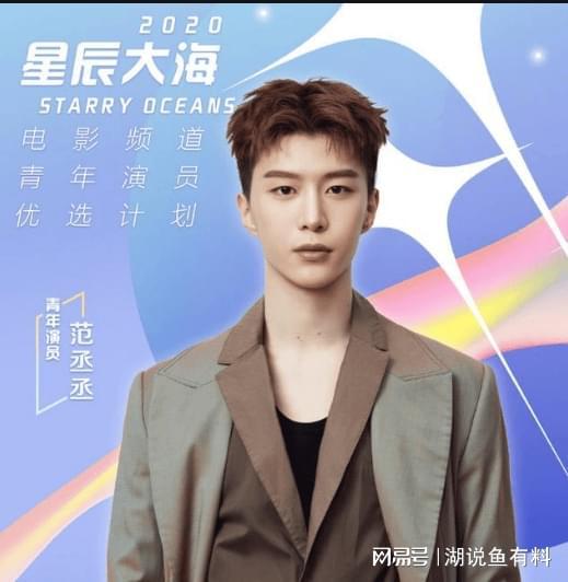 震惊！范丞丞等34名演员参加税法培训，背后隐藏了什么秘密？