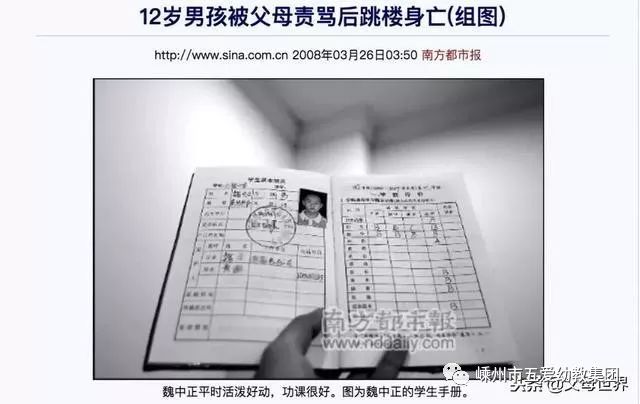 震惊！孩子因学校不公平待遇跳楼？假！真相究竟如何？