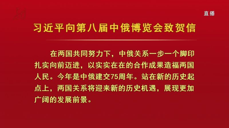 重磅！习近平向中国西部国际博览会致贺信，释放哪些关键信号？