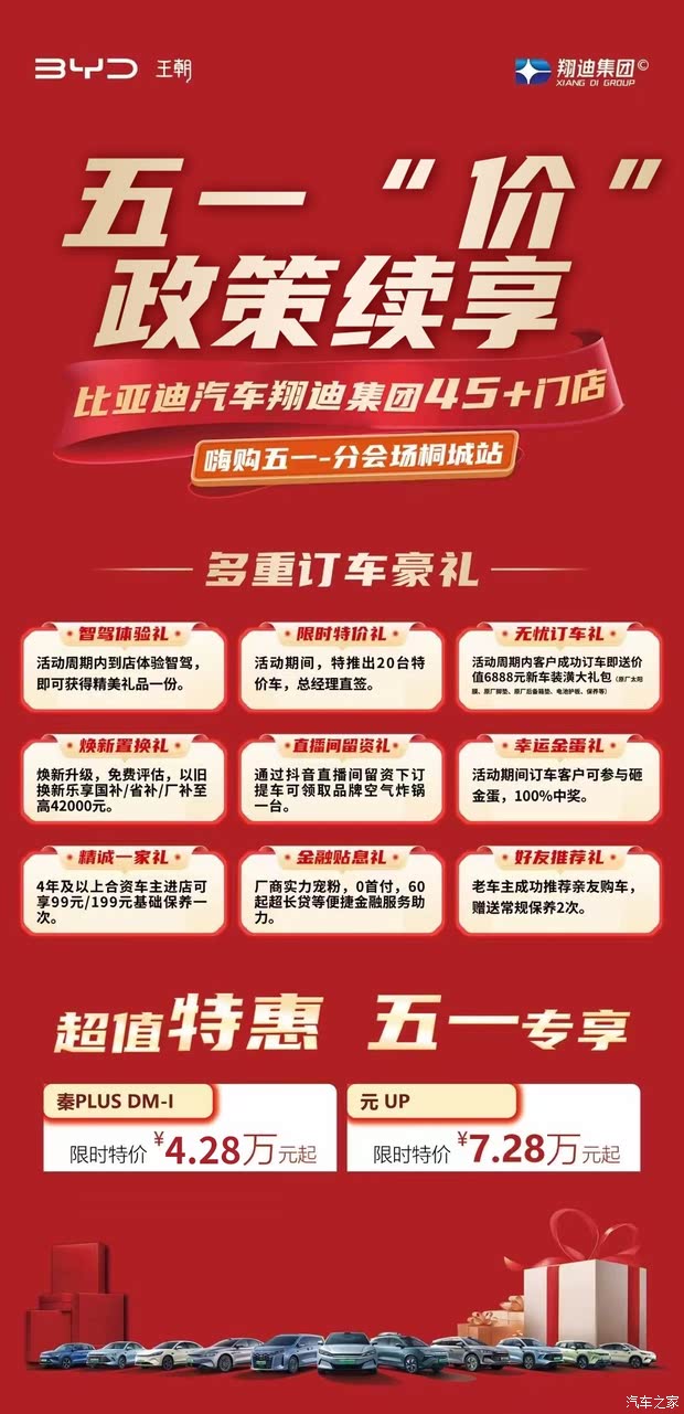 比亚迪加大促销力度！这波福利不抢就亏大了？