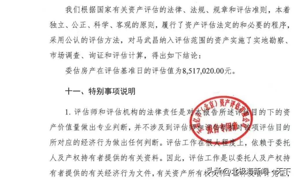"300多万元商铺征收补偿仅189万"引众怒！业主权益如何保障？