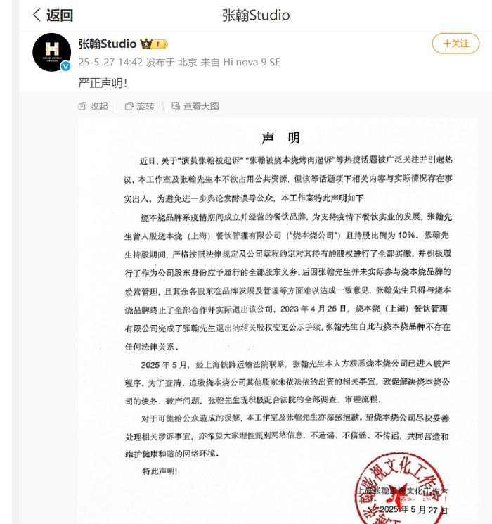 震惊！演员张翰被起诉，背后真相令人咋舌！