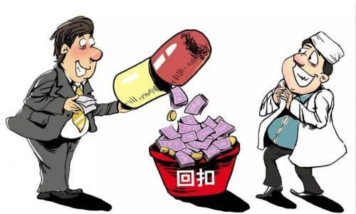 震惊！药企贿赂超百位医生？官方：正在调查，涉事人员或将面临严惩！