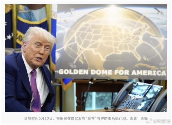 震惊！特朗普称加拿大非常想加入金穹计划，背后隐藏什么玄机？