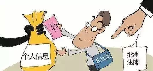 侵犯信息案抓获151人