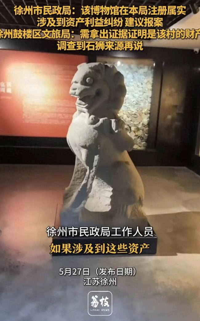 震惊！安徽17年前丢失石狮现身博物馆，背后真相令人唏嘘！