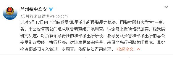 震惊！大学书记直播殴打学生？校方回应引发热议