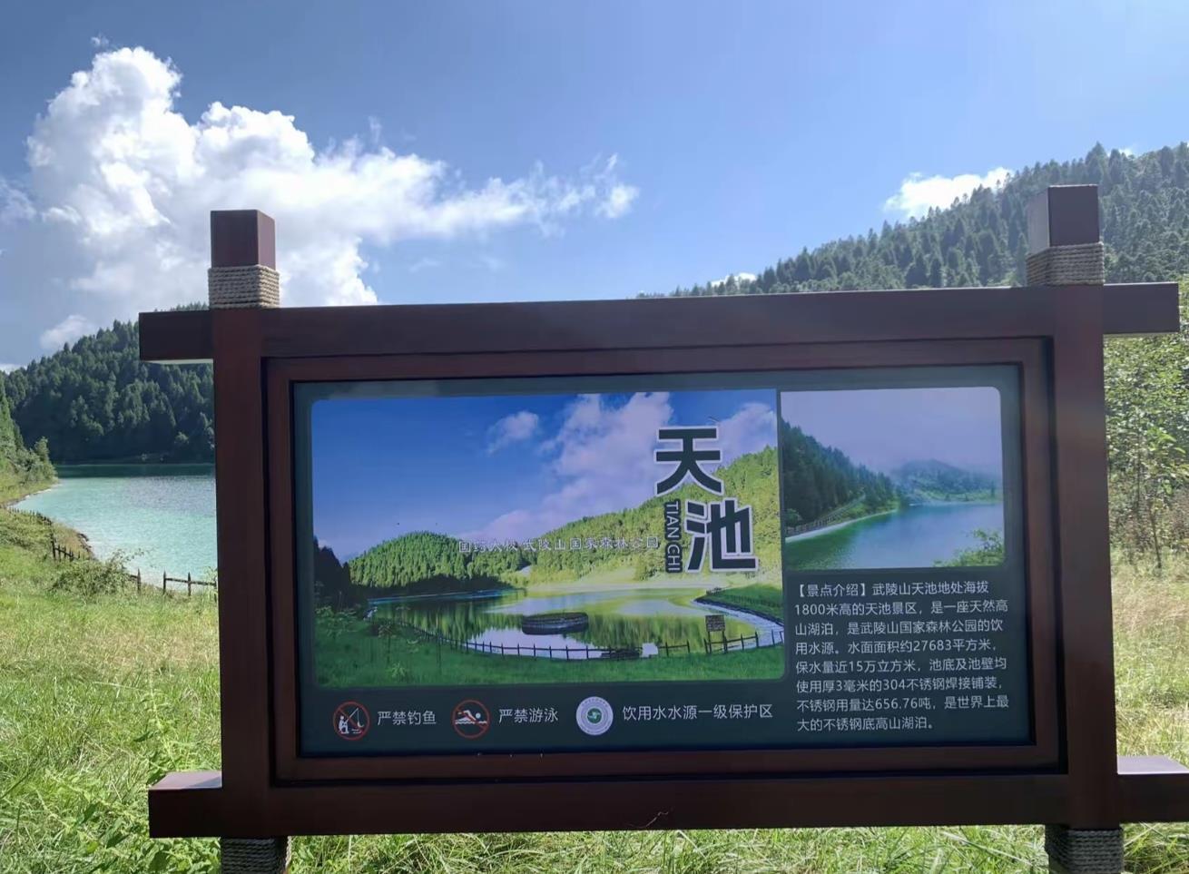 震惊！游客发现武陵山天池底为304不锈钢，背后真相令人瞠目结舌！