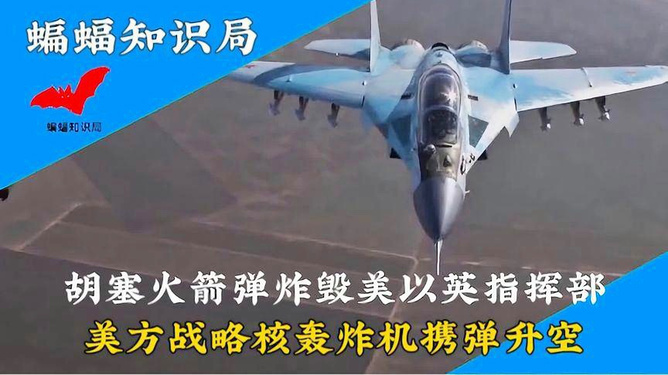 震惊！以军炸毁胡塞最后一架客机有何意味？背后暗藏重大战略信号！
