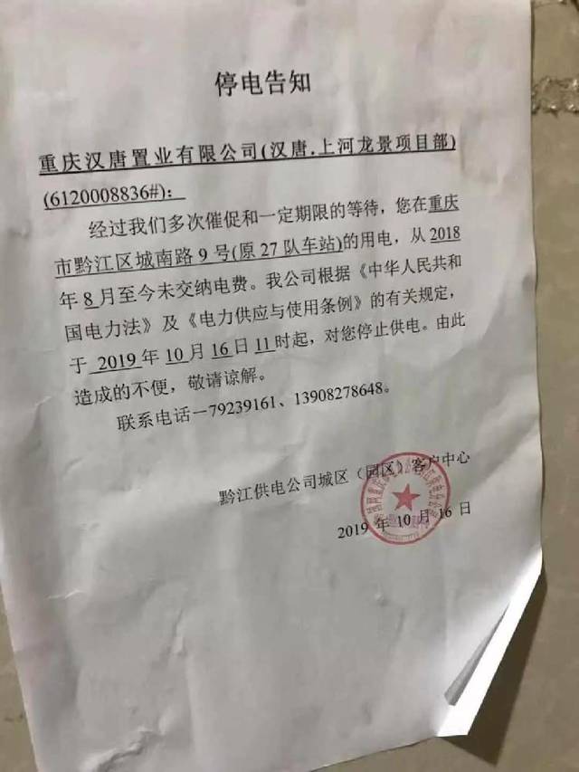 愤怒！物业欠费致小区停电，业主权益谁来保障？