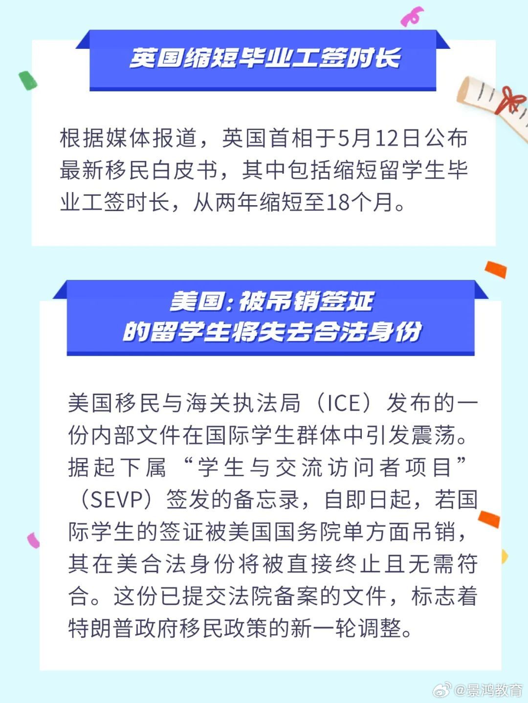 震惊！美国为何要吊销中国留学生签证？背后真相令人深思