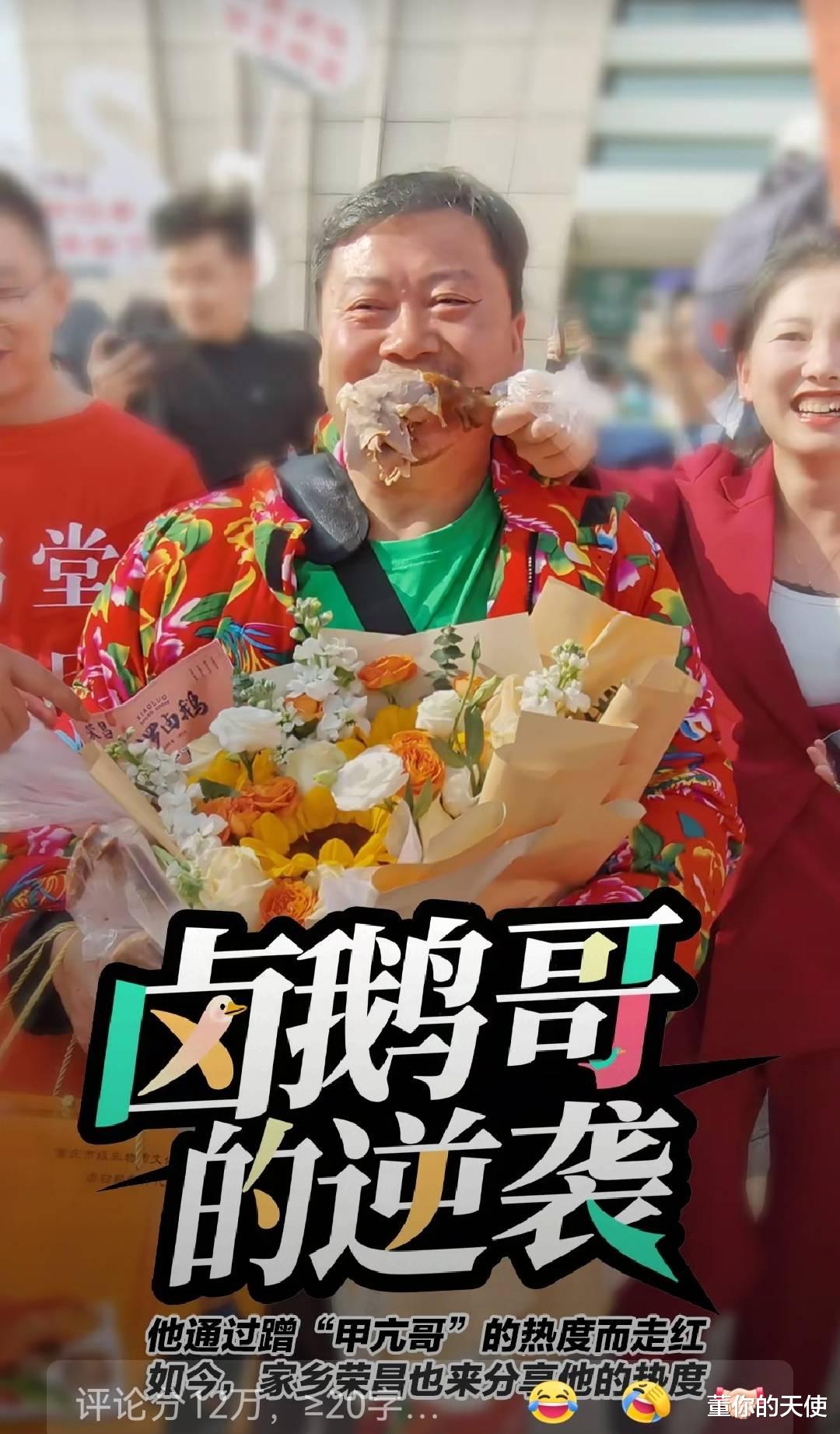 卤鹅哥一个有故事的男同学：从街头小贩到网红老板的逆袭人生