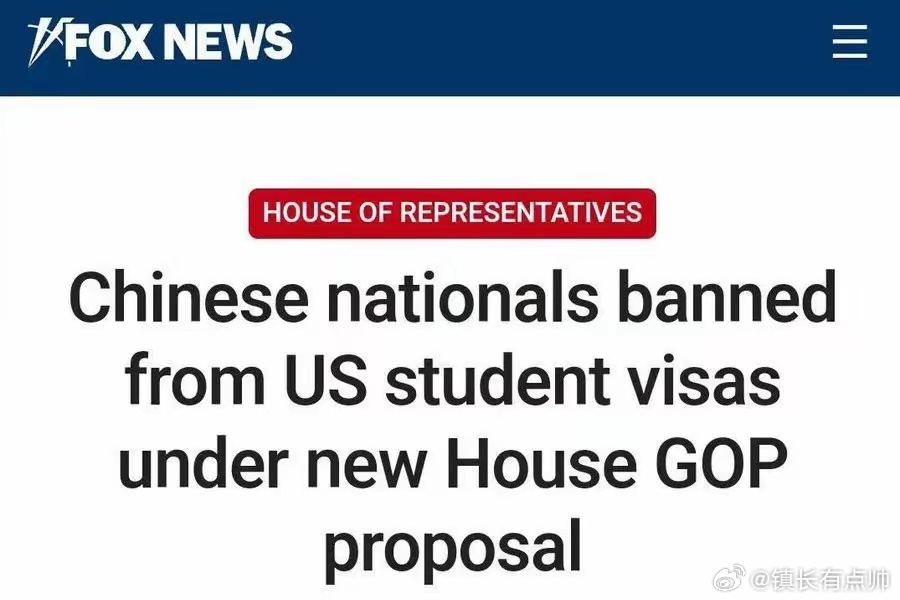 震惊！外交部回应美将吊销中国学生签证，留学之路何去何从？