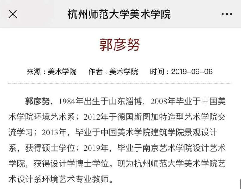 一高校校长被曝硕士论文严重抄袭