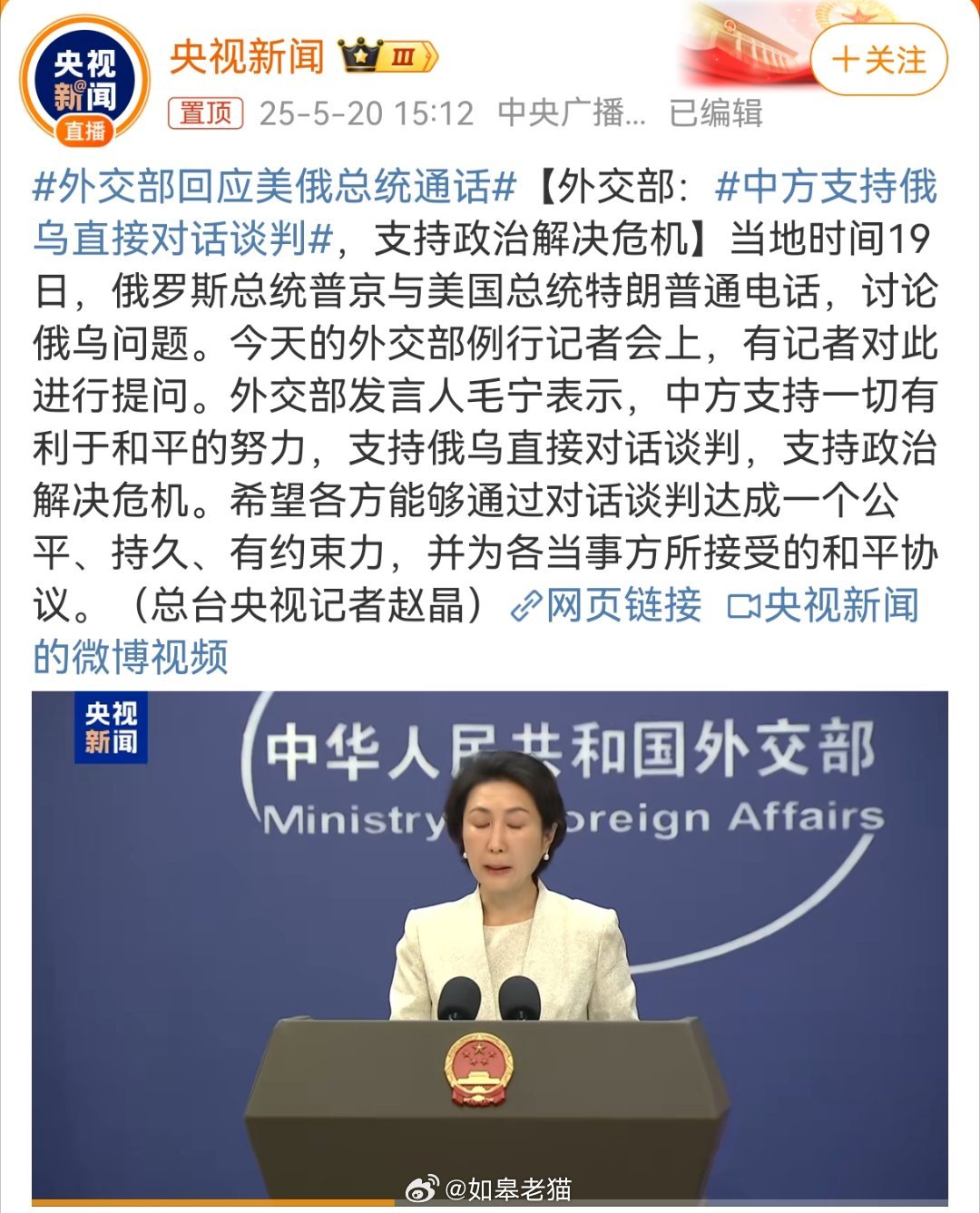 中方呼吁俄乌冲突当事方保持和谈势头：和平曙光能否持续？