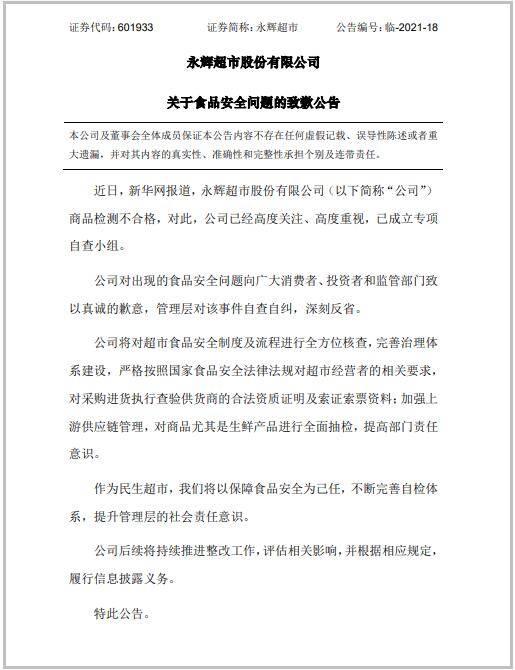 🔥震惊！数十家超市曝出食品安全问题，你的购物车还安全吗？