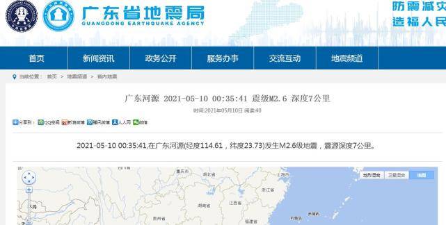 震惊！广东河源24小时内连震两次，专家紧急解析背后原因