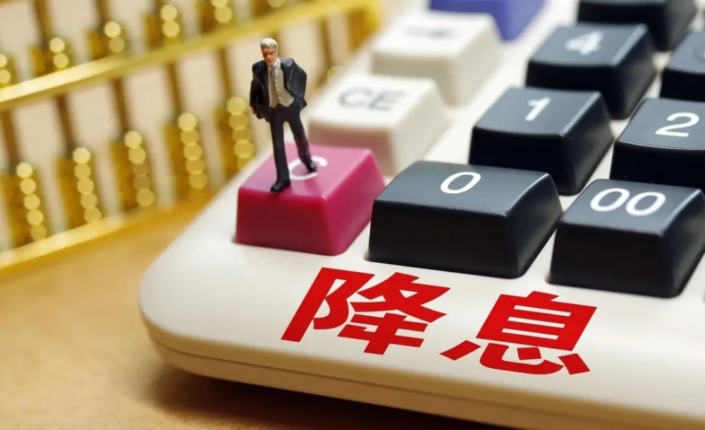 震惊！降息或引发存款搬家，你的钱该往哪放？