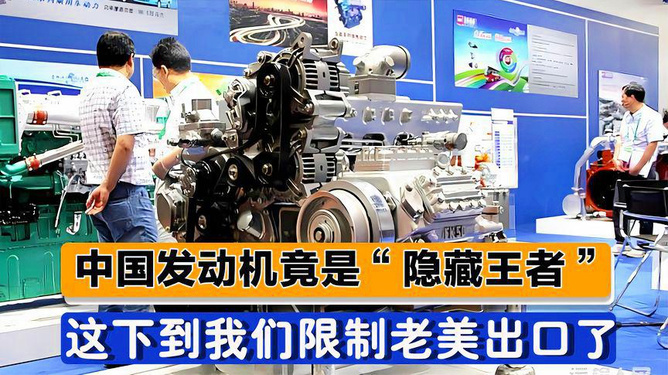 美暂停向中国出售发动机技术有用吗？深度解析背后的真相与影响