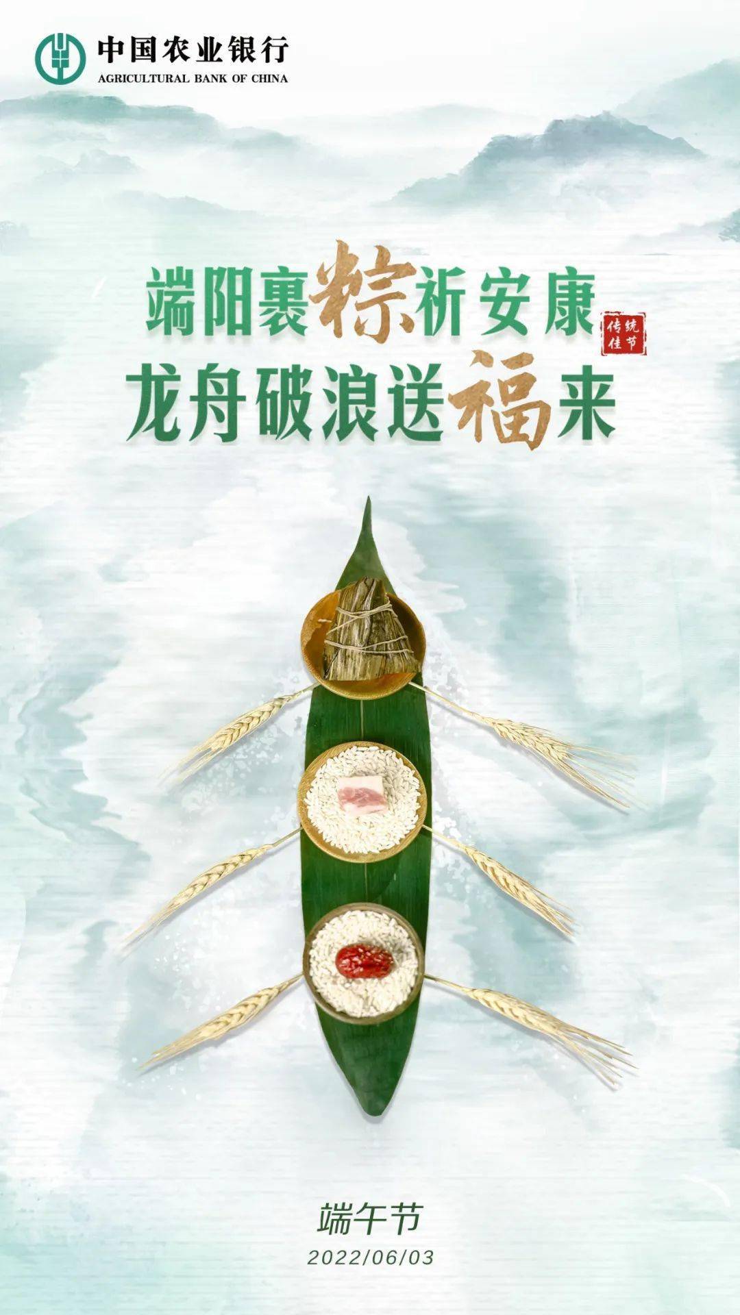 粽香四溢迎端午！龙舟粽香送安康背后的文化传承与创新