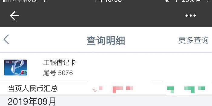 "银行员工完不成消费贷任务1周扣300"引众怒！揭秘背后不为人知的行业潜规则